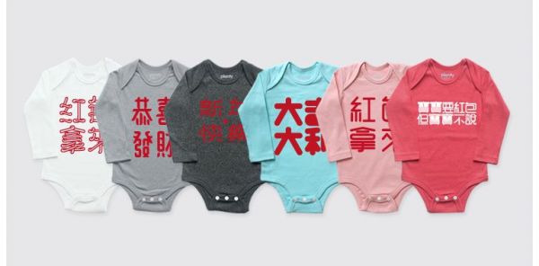 Plenty Collection 限量新年款 ✦ 超應景拜年童裝