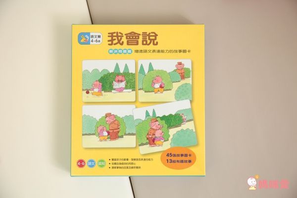 【上誼文化】1~6歲語文書單77折起↘✧認識單字✧邏輯順序✧狀聲擬態