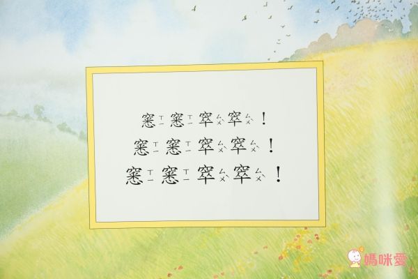 【上誼文化】1~6歲語文書單77折起↘✧認識單字✧邏輯順序✧狀聲擬態