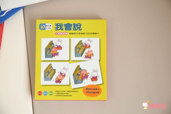 【上誼文化】1~6歲語文書單77折起↘✧認識單字✧邏輯順序✧狀聲擬態