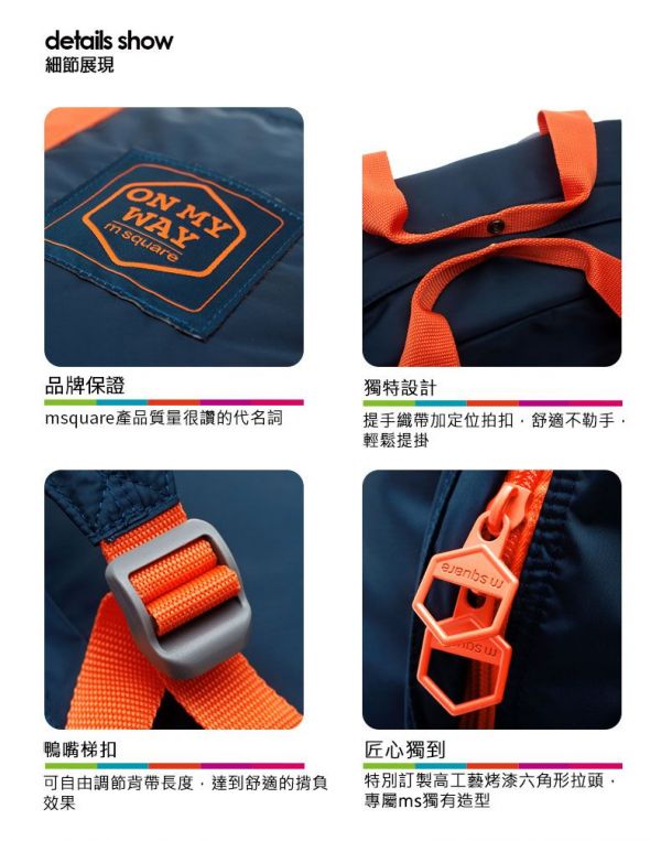 SKIP*HOP x m square 簡約時尚媽媽包