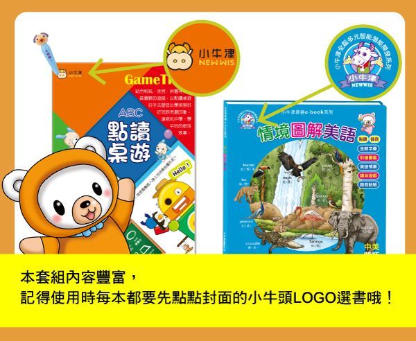 小牛津 - 【媽咪愛獨家優惠組】小牛津圖解ABC小百科點讀寶盒-加贈點讀小卡×4+送SKB12色粉蠟筆