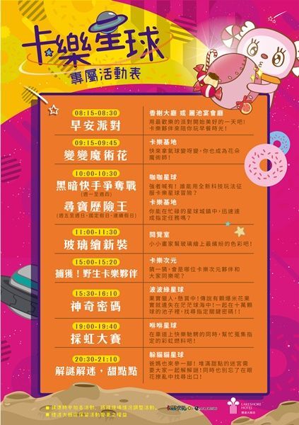 孩子high翻啦★【新竹煙波大飯店】親子界詢問度爆表！