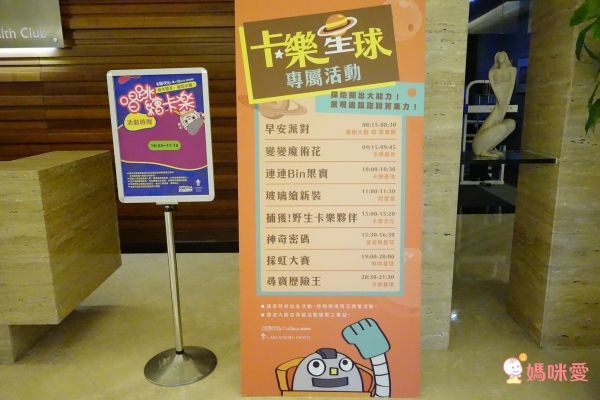 孩子high翻啦★【新竹煙波大飯店】親子界詢問度爆表！