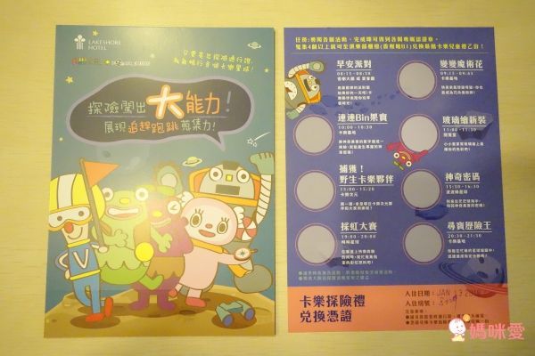 孩子high翻啦★【新竹煙波大飯店】親子界詢問度爆表！