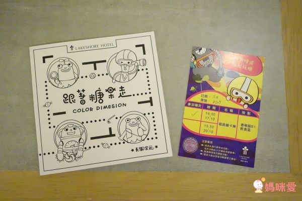 孩子high翻啦★【新竹煙波大飯店】親子界詢問度爆表！