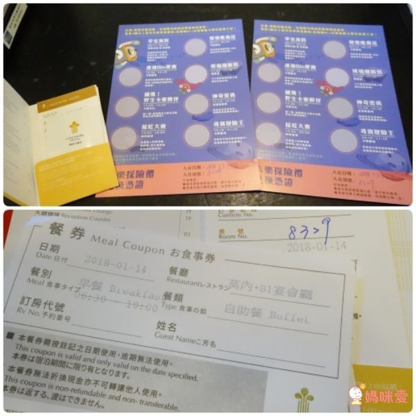 孩子high翻啦★【新竹煙波大飯店】親子界詢問度爆表！