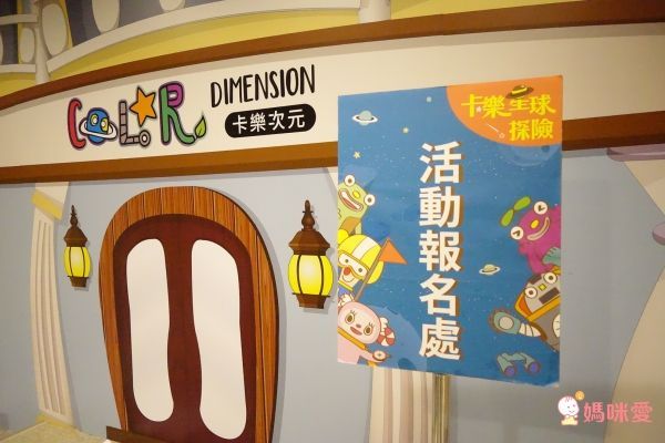 孩子high翻啦★【新竹煙波大飯店】親子界詢問度爆表！