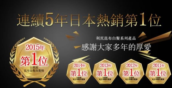 利尻 SASTTY 昆布天然無添加植物染髮系列 日本連續五年熱銷NO.1★