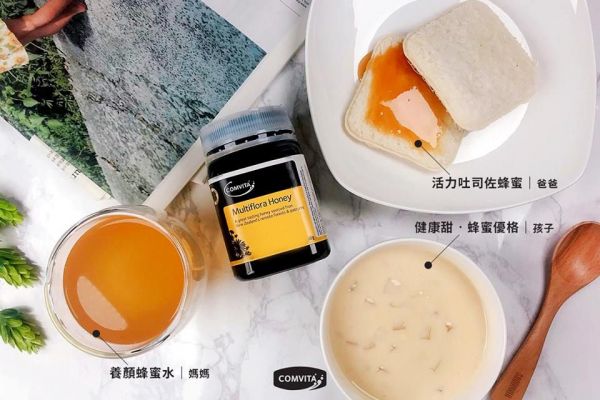 年終優惠5折起！【紐西蘭COMVITA 康維他】蜂膠噴霧 麥盧卡蜂蜜
