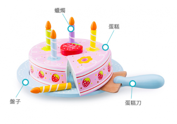 荷蘭 New Classic Toys - 經典生日蛋糕
