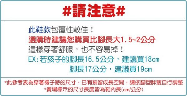 日本 Moonstar X IFME機能童鞋❤陪寶寶走穩每一步