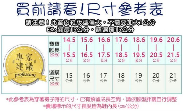 日本 IFME X Moonstar 機能鞋、室內鞋