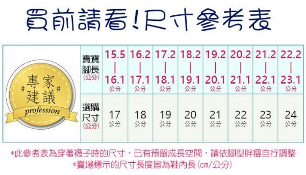 日本 IFME X Moonstar 機能鞋、室內鞋