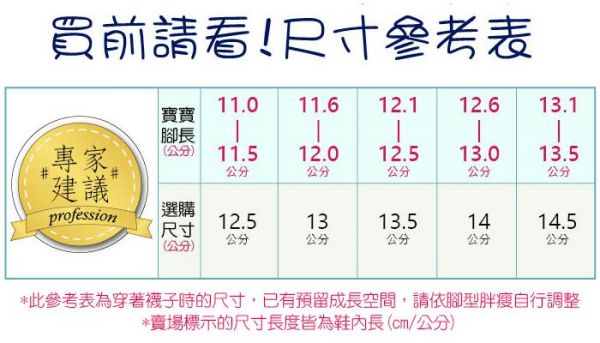 日本 IFME X Moonstar 機能鞋、室內鞋