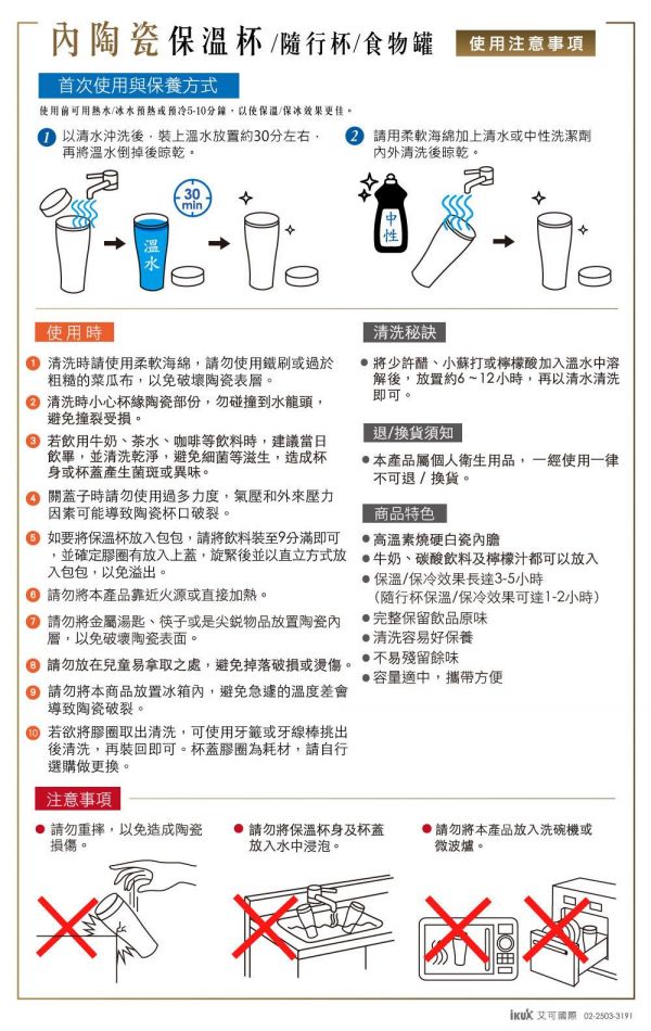 IKUK - 真空雙層好提火把陶瓷保溫杯-晴空藍 (520ML)