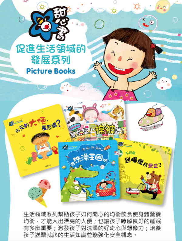 甜心書全套20本收集