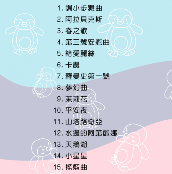 小牛津 - 安撫企鵝寶貝-絨毛企鵝+充電線+使用說明(充電式免裝電池)-粉色