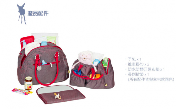 德國 Lassig 時尚媽媽包、親子包 ♥ 名人媽媽愛用款,最低 51 折起↘