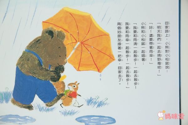 學齡兒必讀▶大穎文化保護自己 ✖ 拒絕霸凌 ✖ 孩子的友情系列套書！組合入手價75折！