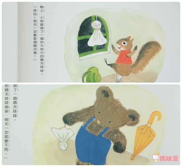 學齡兒必讀▶大穎文化保護自己 ✖ 拒絕霸凌 ✖ 孩子的友情系列套書！組合入手價75折！