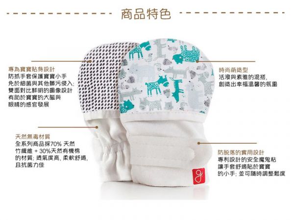 美國 GOUMIKIDS 嬰兒防抓手套 1 元熱銷中！