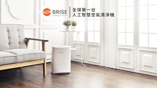 荷蘭 BRISE C200 人工智慧醫療級空氣清淨機