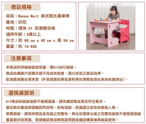 【加拿大 Bonne Nuit】酷比美式成長型書桌椅