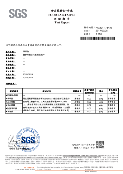 網路超人氣♔孩子最愛早餐首選【可愛造型包子】