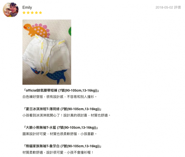 韓國 First Blue - 暴走小恐龍立體T恤-薄荷綠