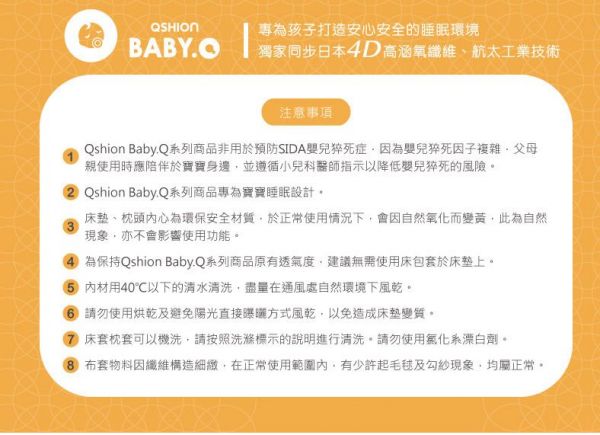 QSHION BABY.Q 嬰兒超透氣薄床墊 ♥︎ 好眠就從床墊開始