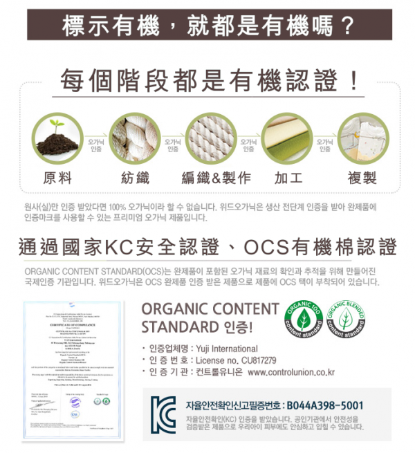 韓國 Withorganic 夏季有機純棉家居服