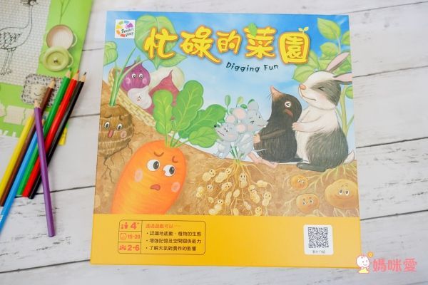 德國HABA ✘ 東雨文化益智桌遊!