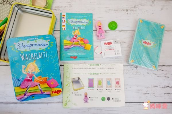 德國HABA ✘ 東雨文化益智桌遊!