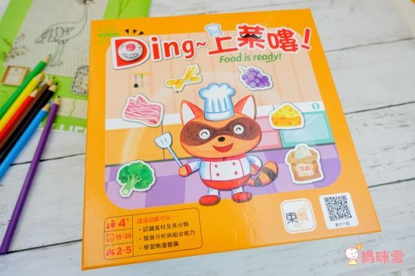 德國HABA ✘ 東雨文化益智桌遊!