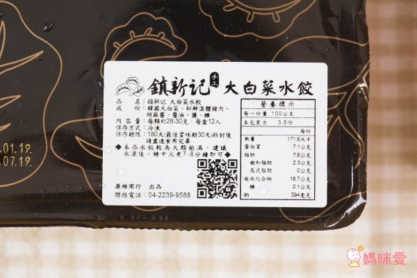 最後一團❗台中排隊美食【鎮新記水餃】☞ 快囤貨❗