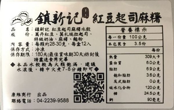 最後一團❗台中排隊美食【鎮新記水餃】☞ 快囤貨❗