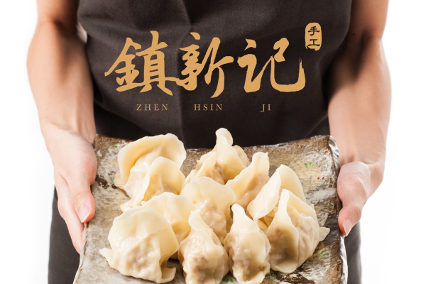 最後一團❗台中排隊美食【鎮新記水餃】☞ 快囤貨❗