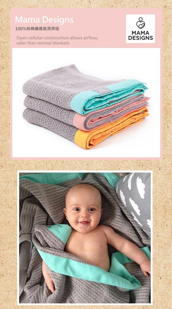 英國 Mama Designs - 100% 棉織透氣洞洞毯-薄荷藍 (S號)-70x90cm