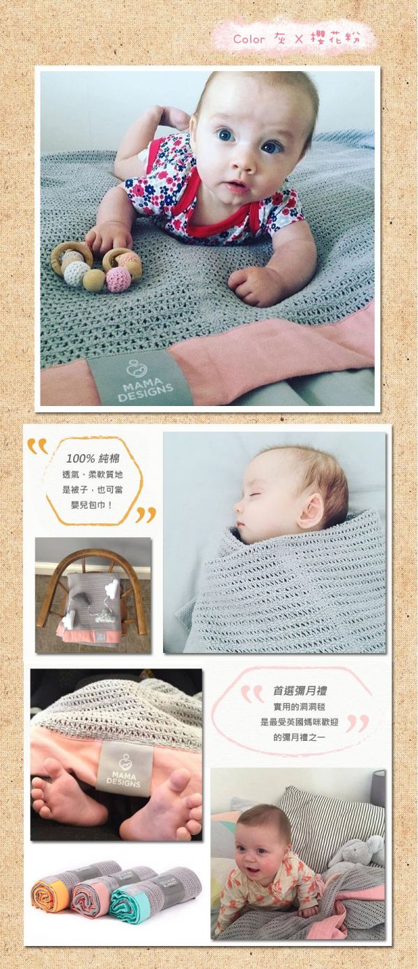 英國 Mama Designs - 100% 棉織透氣洞洞毯-薄荷藍 (S號)-70x90cm