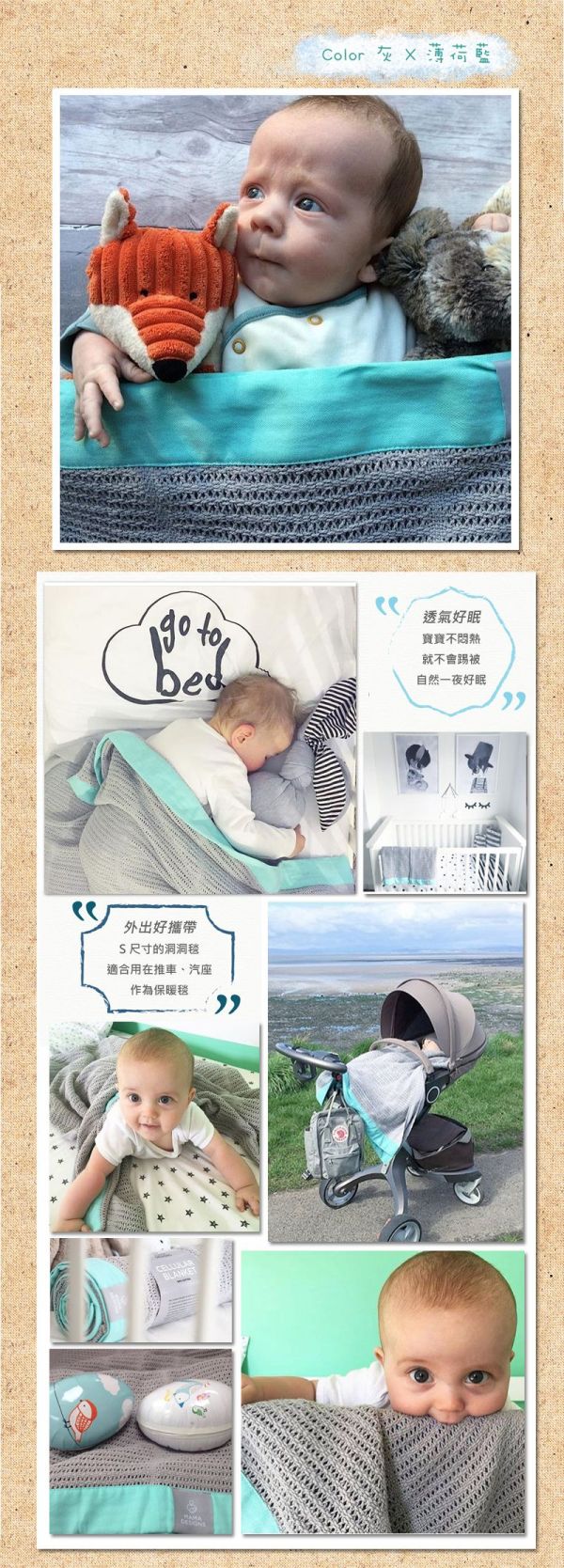 英國 Mama Designs - 100% 棉織透氣洞洞毯-薄荷藍 (S號)-70x90cm