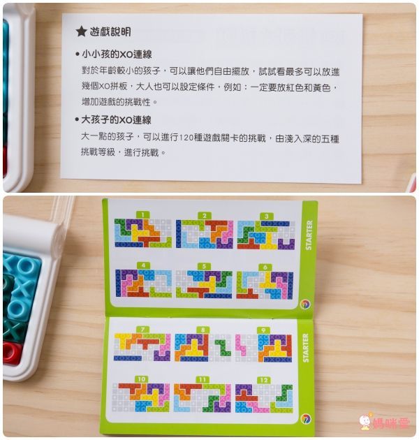 上誼文化 - 【IQ全系列玩好玩滿大挑戰組】-星星大挑戰+XO排列大挑戰+圍城大挑戰+大連線+3D大挑戰+顏色大挑戰-獨家送好餓的毛毛蟲遊戲卡