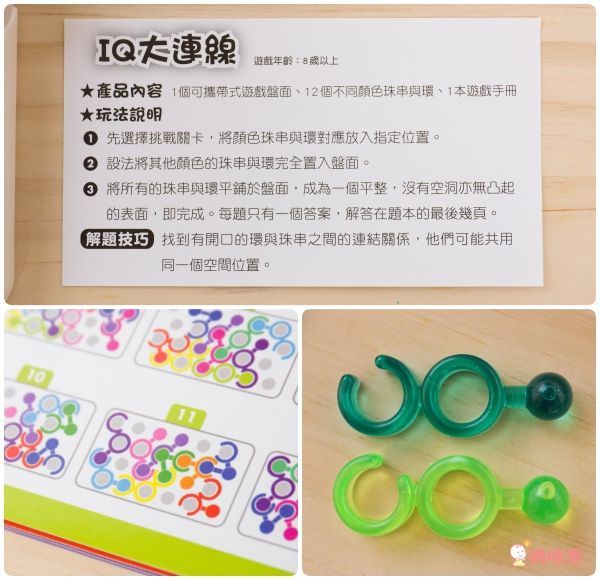 【SMART GAMES】隨身益智桌遊－訓練邏輯思考、幼兒空間概念