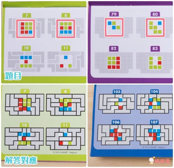 【SMART GAMES】隨身益智桌遊－訓練邏輯思考、幼兒空間概念
