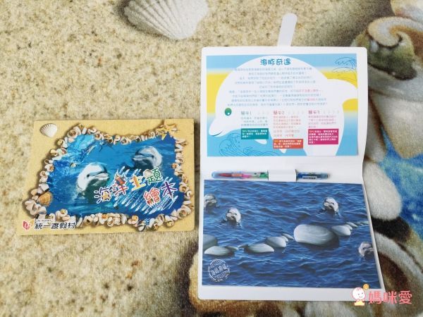 統一渡假村墾丁海洋體驗樂園