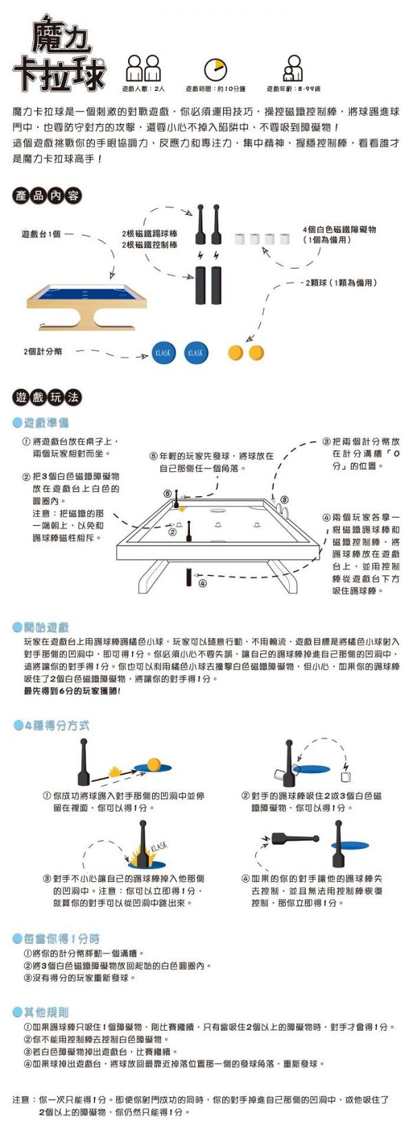 芬蘭 OY MAREKTOY - 魔力卡拉球【獨家送限量好餓的毛毛蟲遊戲卡】