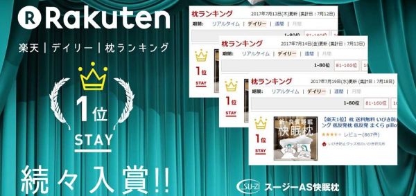 日本最暢銷 ♛ AS 快眠止鼾枕 / 羽毛枕 / 蕎麥枕 / 舒壓枕 / 太空枕