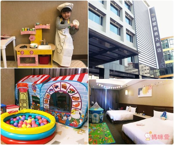 冠閣商務大飯店