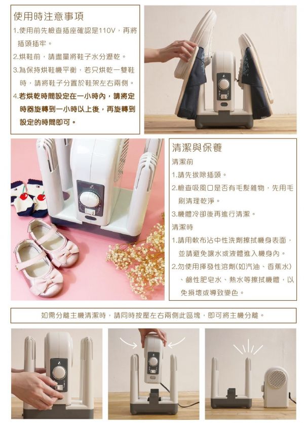 品日子 負離子抑菌烘鞋機