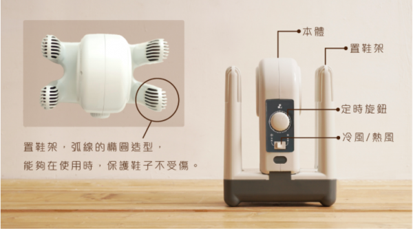 品日子 負離子抑菌烘鞋機